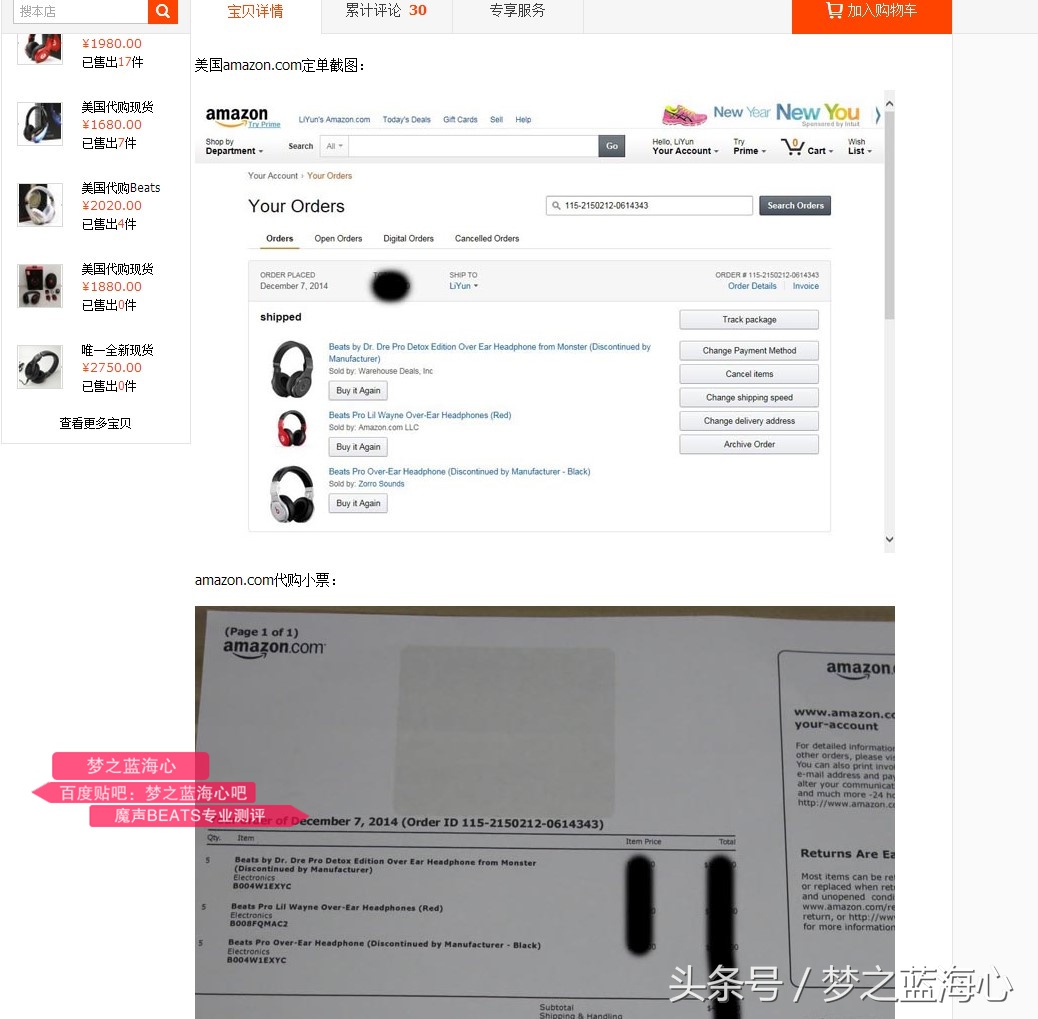 beatspro录音师华强北,beats录音师pro美版和国行区别