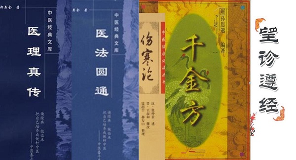 伤寒杂病论日本专利,日本将伤寒杂病论药方注册专利