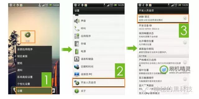 手机怎样获取root权限教程,手机如何获取root权限成功