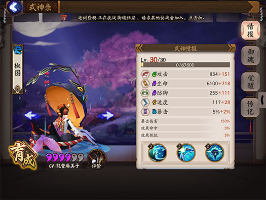 阴阳师新人扫盲五部曲没有SSR的你需要了解这些