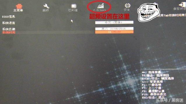 怎么给cpu简单超频,6分钟教你学会cpu如何超频