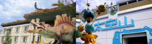 重庆方特,方特重庆