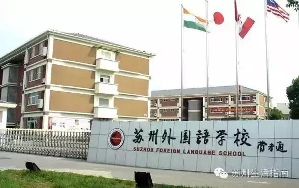 苏州初中在苏州排名,苏州初中的排名