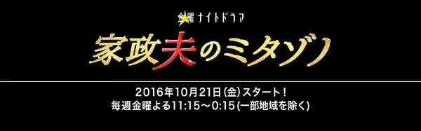 2016年日本电视剧大全,2016年日剧