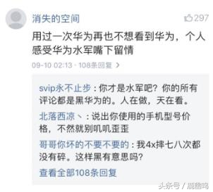 水军，这是一个充满血腥的行业！