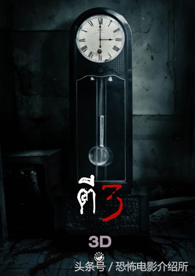 变鬼3.2泰国恐怖电影,新版降头女王泰国恐怖电影