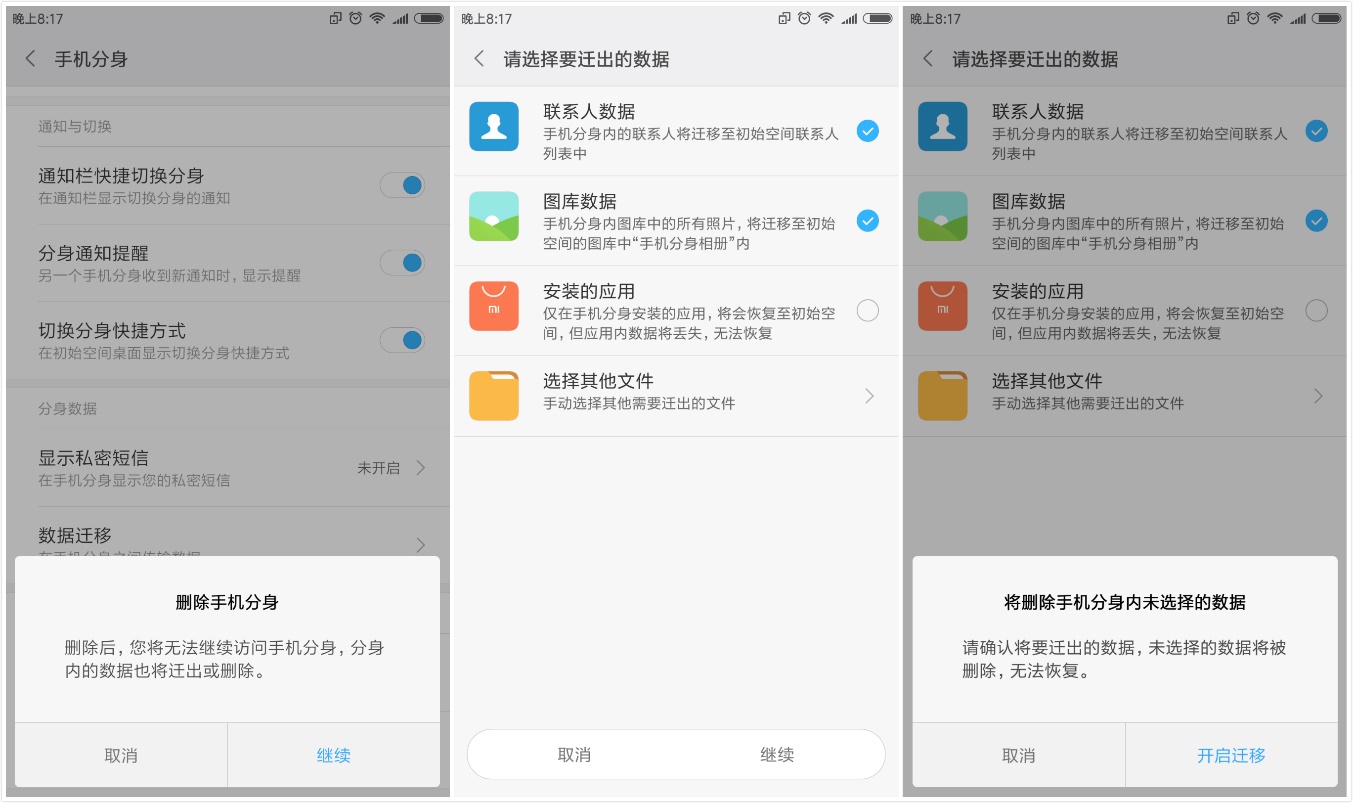 miui8鏈夊垎韬姛鑳藉悧,miui8鎵嬫満鍒嗚韩