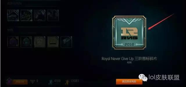 lol各种加成图标,lol如何升级战队图标
