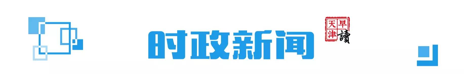 天津查获非法捕鸟,天津违法捕鸟