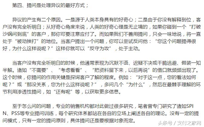 pos机地推销售的绝密技巧,pos机推广人员怎么提成