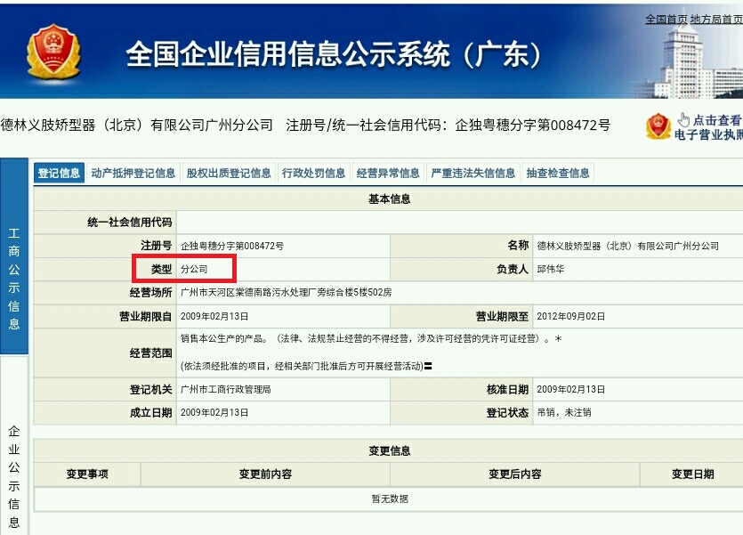假肢公司需要什么,残疾人如何选择假肢