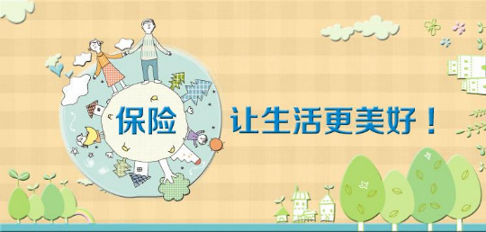 保险业务员分享心得,燃气安全保险销售分享心得