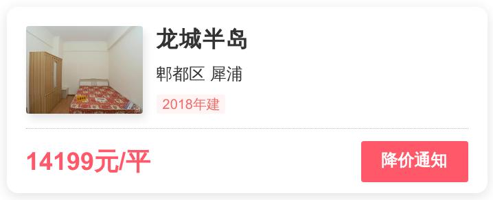 犀浦龙城半岛房子怎么样,成都犀浦龙城半岛