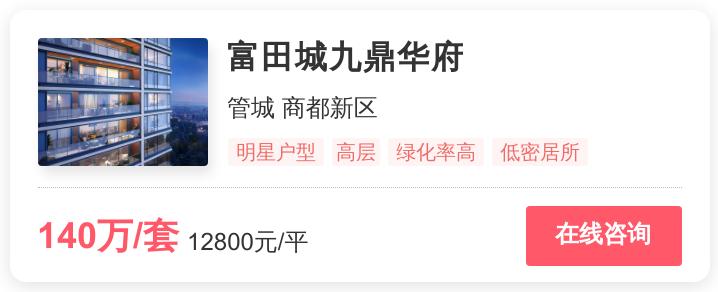 被逼走的郑州买房人，在这个1.4万/平的地段进场｜幸福测评