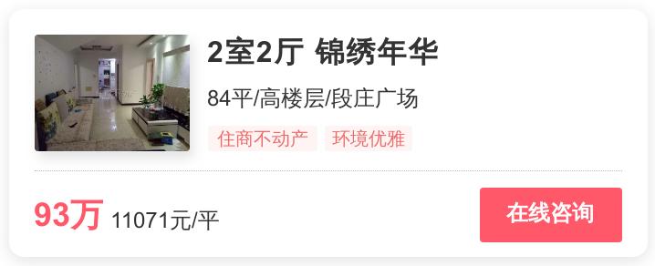 泉山区最值得购买的楼盘,泉山哪个楼盘最便宜又好