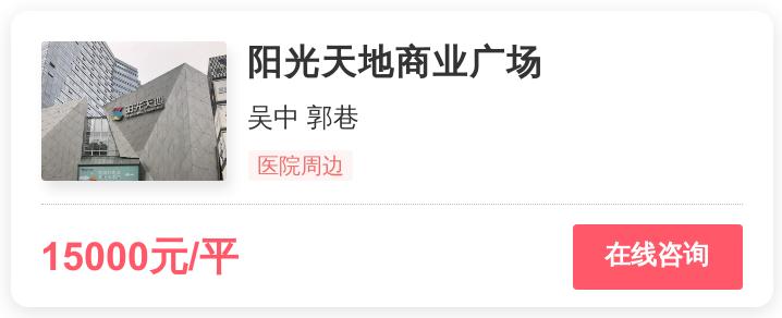 苏州刚需客地段,刚需客在苏州的地段