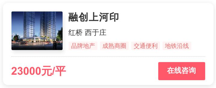 2.3万一平，天津刚需的梦想还是改善的归宿？|幸福测评