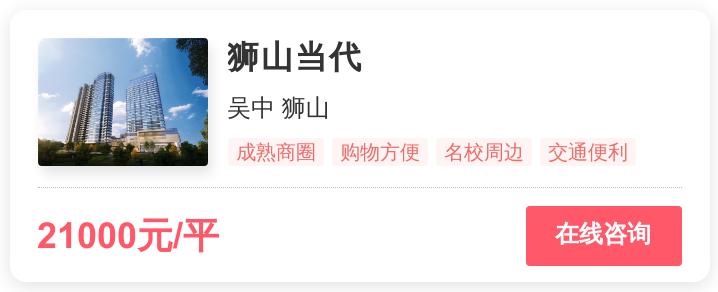 被逼走的苏州刚需客，在这个2.3万/平的地段进场｜幸福测评