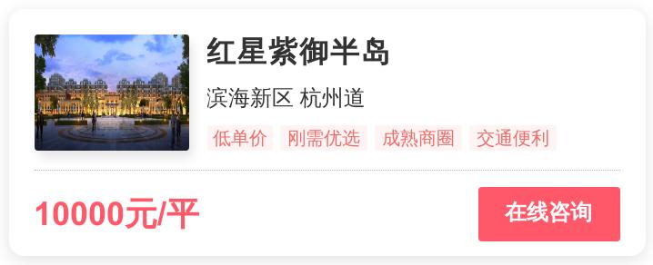 1.0万一平，天津刚需上车，靠此盘托底？|幸福测评