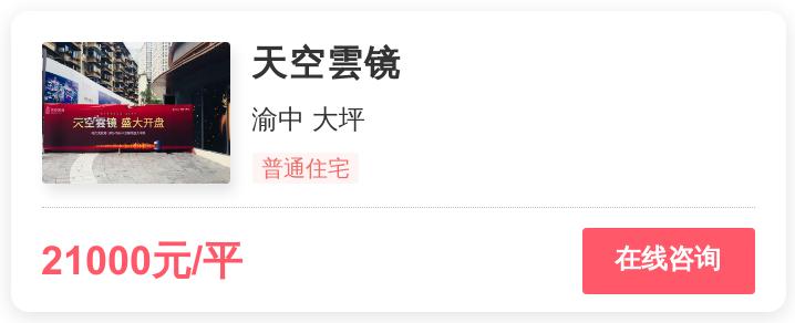 重庆十大顶级豪宅,重庆的高层顶尖豪宅