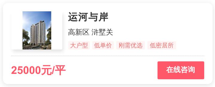 被逼走的苏州刚需客，在这个2.5万/平的地段进场｜幸福测评