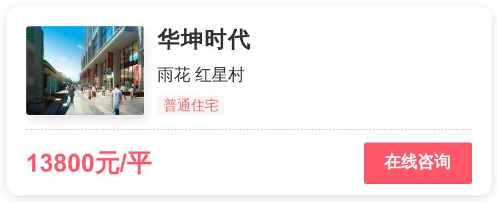 长沙1万左右的刚需房,长沙刚需房子值得买吗