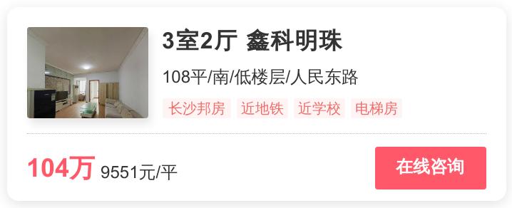 登上长沙名校梯队顶端的机会，终于来了|幸福里有好房