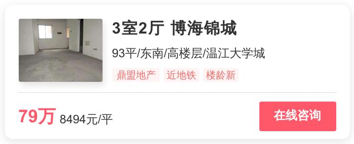 成都温江低价别墅,温江值得入手二手房