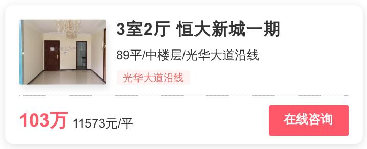 在成都，刚需最关注哪几个低价盘？|幸福里有好房