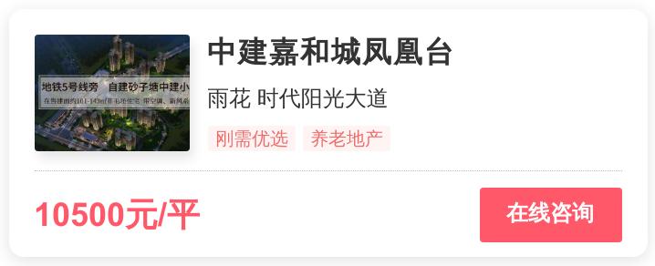 长沙刚需房子值得买吗,长沙8000一平的房子值得买吗
