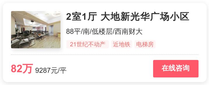 成都现在在哪里买刚需房性价比高,成都幸福里房子值得购买吗