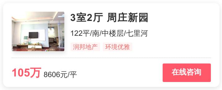 历城最好的小户型房价,历城区房价60万左右的楼盘