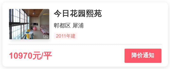郫都区犀浦总价60万二手房,郫都区刚需神盘