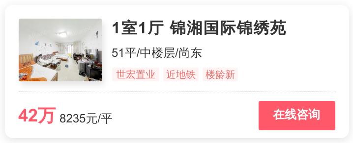 我在雨花买到低价房，亲戚：混得很不错|幸福里有好房