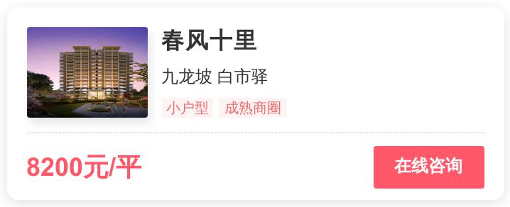 被逼走的重庆刚需客,在这个0.9万/平的地段进场|幸福测评