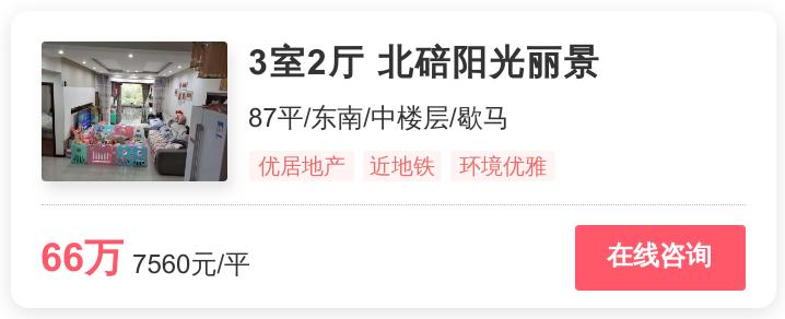 北碚值得买的房子,北碚蔡家低价房