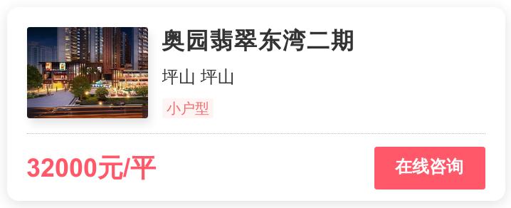 深圳300-500万的刚需房,深圳2024值得买的刚需新盘