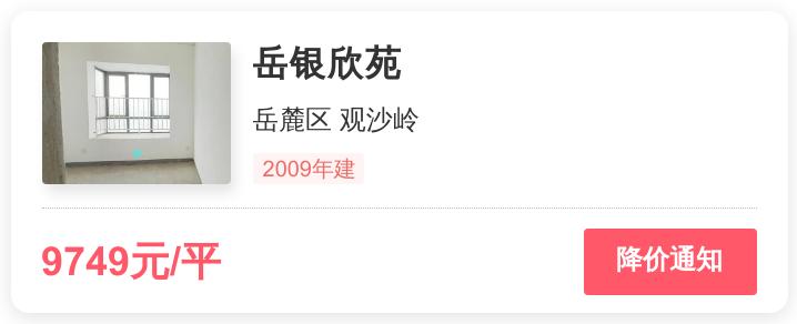 观沙岭地铁站旁边的小区,观沙岭地铁站房子