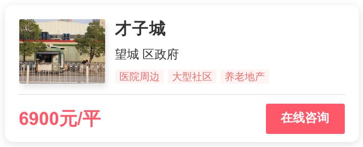被逼走的长沙刚需客，在这个0.8万/平的地段进场｜幸福测评