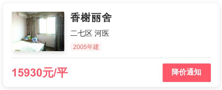 二七香榭丽舍楼盘,郑州二七区嵩山北路香榭丽舍