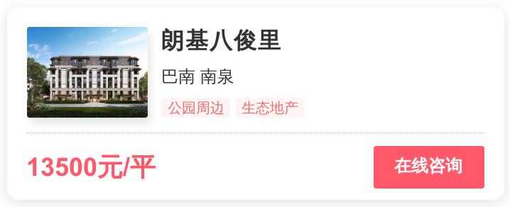 1.4万一平，重庆刚需的梦想还是改善的归宿？|幸福测评