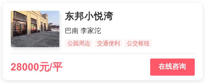 重庆改善买房,重庆改善型住房潜力最好的区