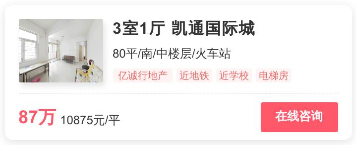 长沙房价二手房幸福里,长沙52万左右二手房出售