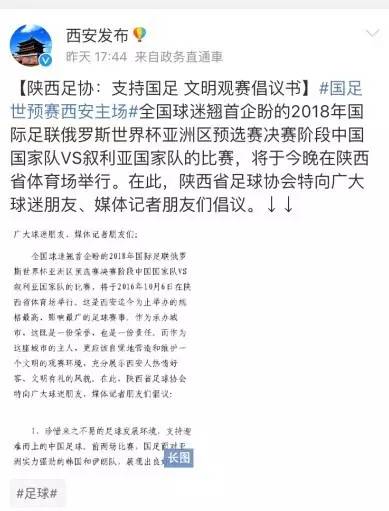 国足输了越南吗,国足输了还有比赛吗