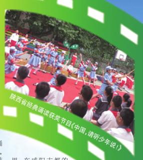让每个孩子的童年绽放七色光芒——咸阳彩虹小学七色校园文化体系素描