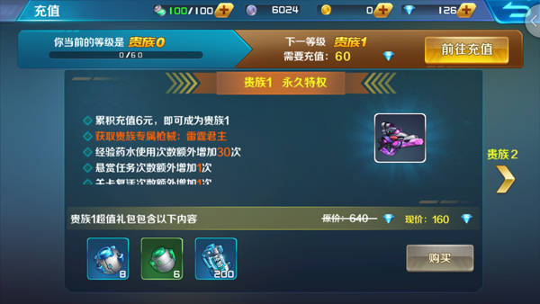 豪礼拿不停瞬间变土豪!《时空枪战》消费指南