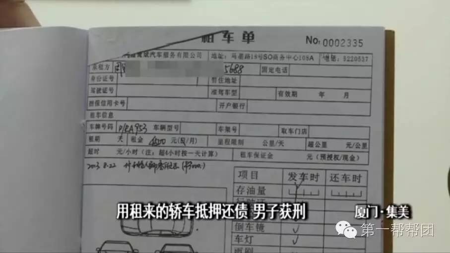 租赁车辆转手抵押三男子被判刑,租来的车拿去抵押16万元会判几年