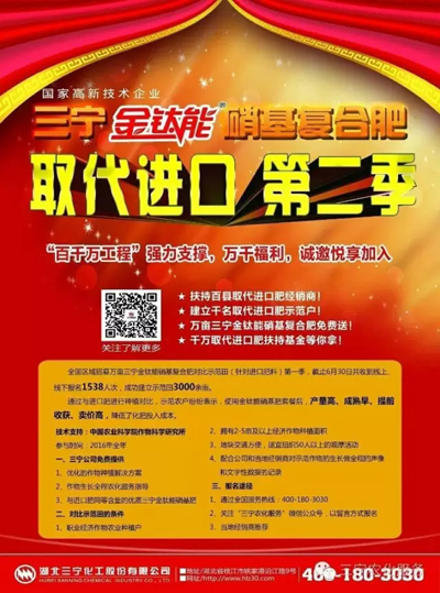 行业如此低迷,为何湖北三宁化工却提前完成年度目标?