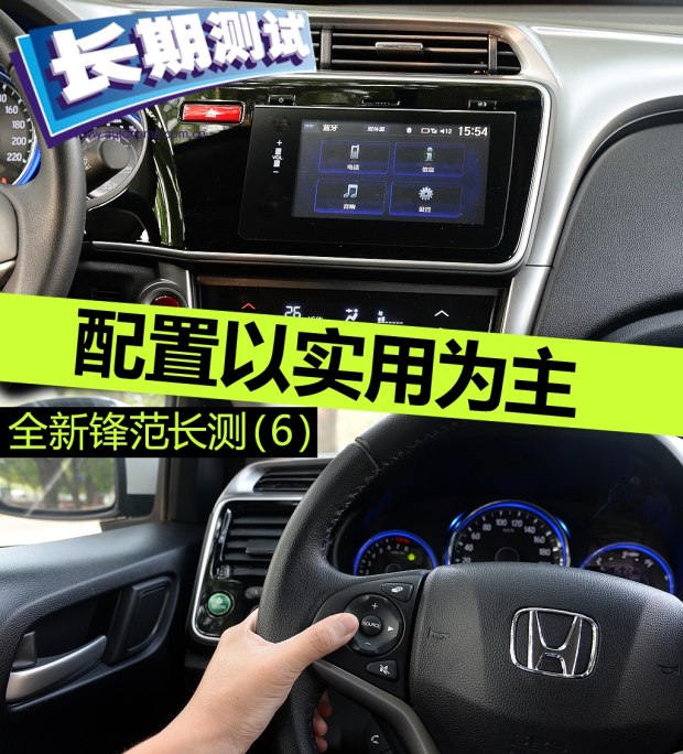 锋范高速时速多少省油,跑高速本田开省油模式