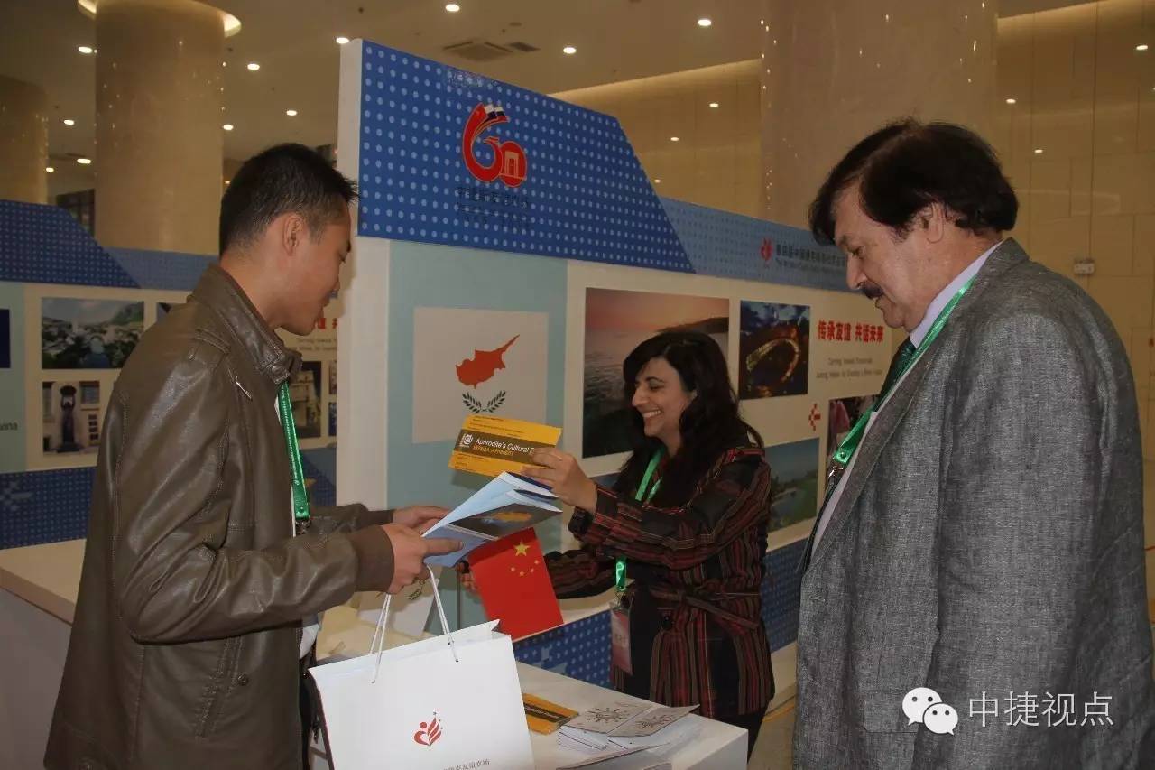 “传承友谊共话未来”第四届中捷斯友谊农场对外合作推介会隆重召开